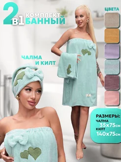 Набор для бани и сауны с чалмой CottonDreams 227834977 купить за 513 ₽ в интернет-магазине Wildberries