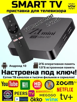 Android приставка Smart TV Box Z1 Mini