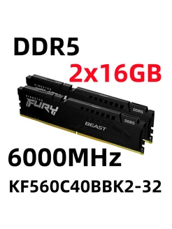 Оперативная память Beast DDR5 32 Гб для ПК, KF560C40BBK2-32 Kingston Fury 227835768 купить за 10 677 ₽ в интернет-магазине Wildberries