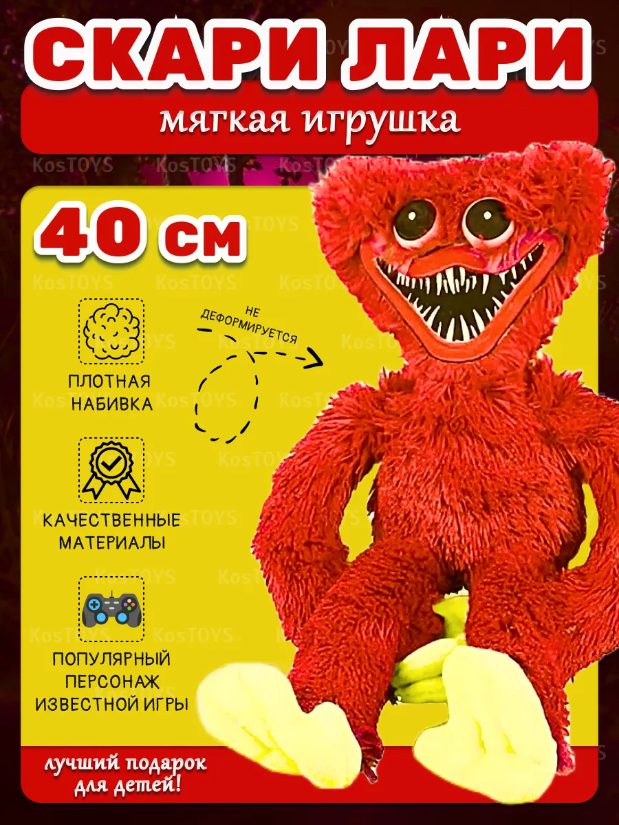 Получить хаги. Красный хаги ваги. красный хагги вагги. красный хагги ваги игрушка. игрушка красный хаги ваги красный хаги ваги.