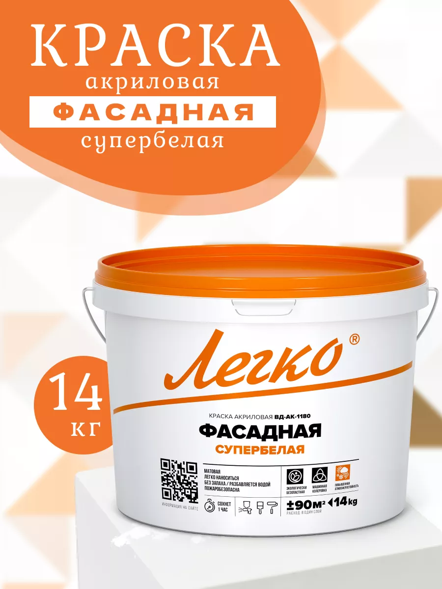 Краска фасадная акриловая...