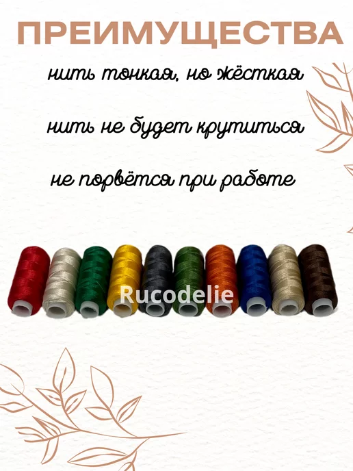 Rucodelie.ru Нитки для бисера, синий, фото 2