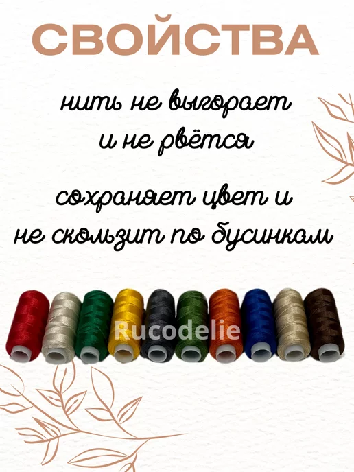 Rucodelie.ru Нитки для бисера, синий, фото 3