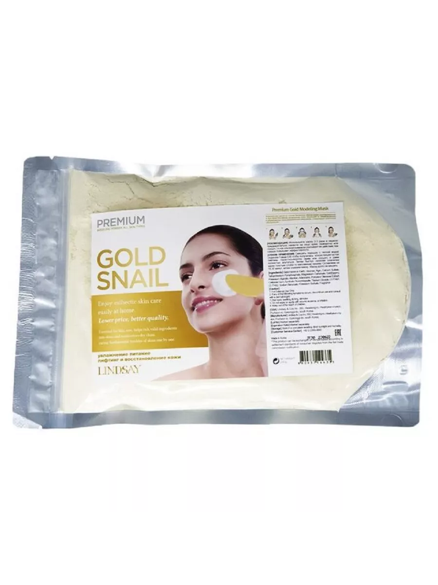 Premium gold snail. Маска для лица Premium Premium Gold Gold. Маска для лица Collagen Lifting Premium Collagen Modeling Mask. Lindsay маска для лица альгинатная. [ Lindsay] альгинатная маска для лица - Vitamin c Modeling Mask 240г[Lindsay]