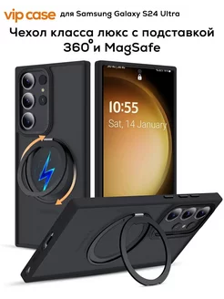 Чехол для Samsung S24 Ultra с подставкой кольцом MagSafe