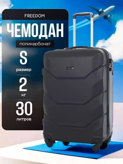 Чемодан на колесах поликарбонат S 30л FREEDOM 227843763 купить за 3 928 ₽ в интернет-магазине Wildberries