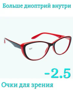 Готовые очки для зрения женские - аксессуары 227846143 купить за 293 ₽ в интернет-магазине Wildberries