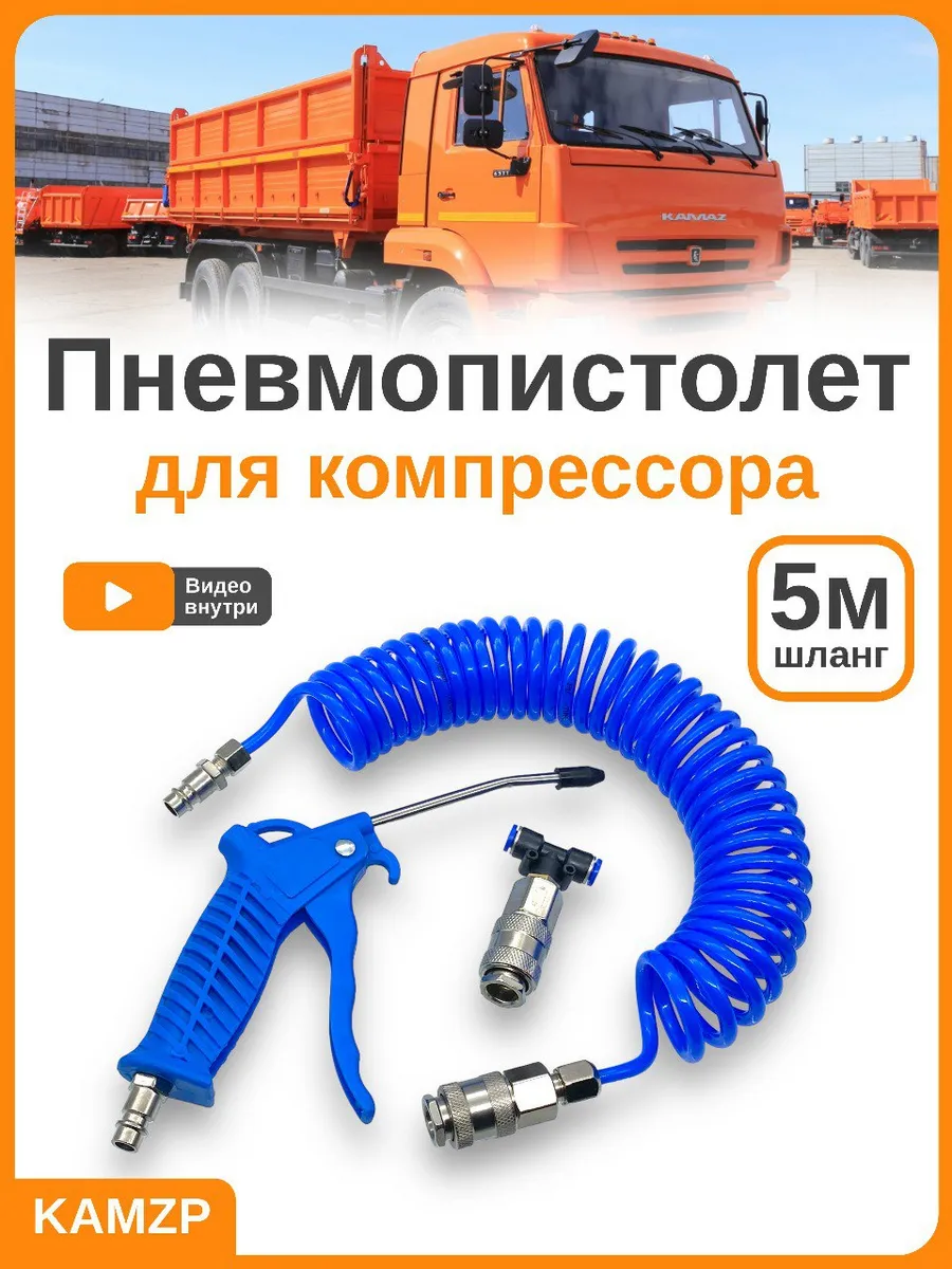 Пистолет...