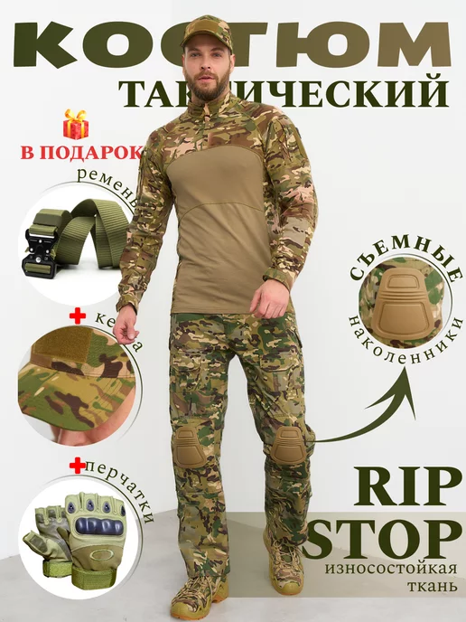 Tactical Тактический костюм летний с зашитой