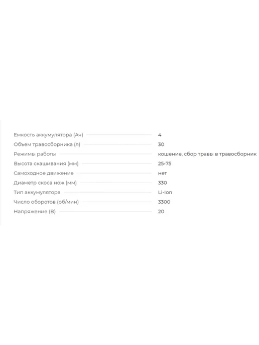 P.I.T. Газонокосилка аккумуляторная PLM20H-330B 1, вариант, фото 2