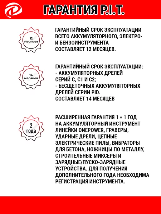 P.I.T. Газонокосилка аккумуляторная PLM20H-330B 1, вариант, фото 3
