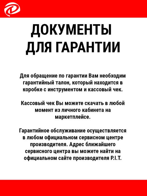 P.I.T. Газонокосилка аккумуляторная PLM20H-330B 1, вариант, фото 4