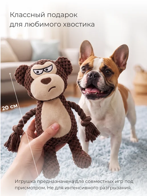 My Bro Игрушка для собак и щенков мелких, крупных пород - Обезьянка, коричневый, фото 3