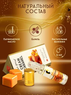 Масляные духи женские Aksa Esans Cream Caramel 6 мл