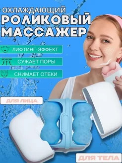 массажер для лица