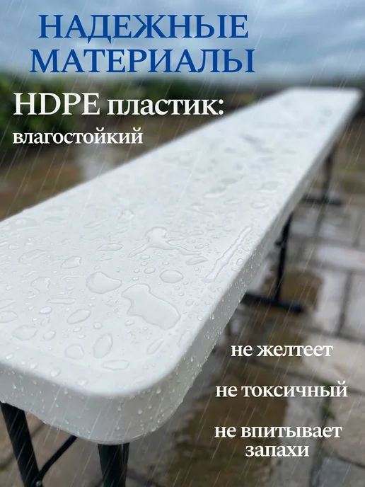 Angioletto Скамейка пластиковая садовая складная туристическая 180 см, вариант, фото 3