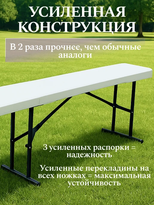 Angioletto Скамейка пластиковая садовая складная туристическая 180 см, вариант, фото 4