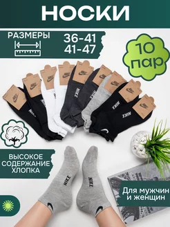 Носки хлопковые высокие 10 пар набор TopBrandSST 233950124 купить за 526 ₽ в интернет-магазине Wildberries