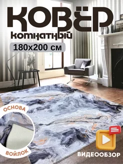 Ковер комнатный 180 х 200 см JasmineCarpets 227854124 купить за 1 916 ₽ в интернет-магазине Wildberries