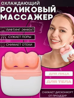 массажер для лица