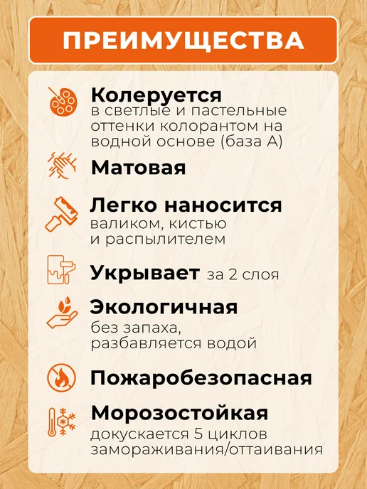 Легко Краска для OSB акриловая, супербелый, 3 кг, 3 кг, фото 5