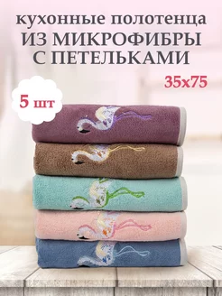 Полотенце кухонное для рук из микрофибры MERIEUS808 227854984 купить за 441 ₽ в интернет-магазине Wildberries