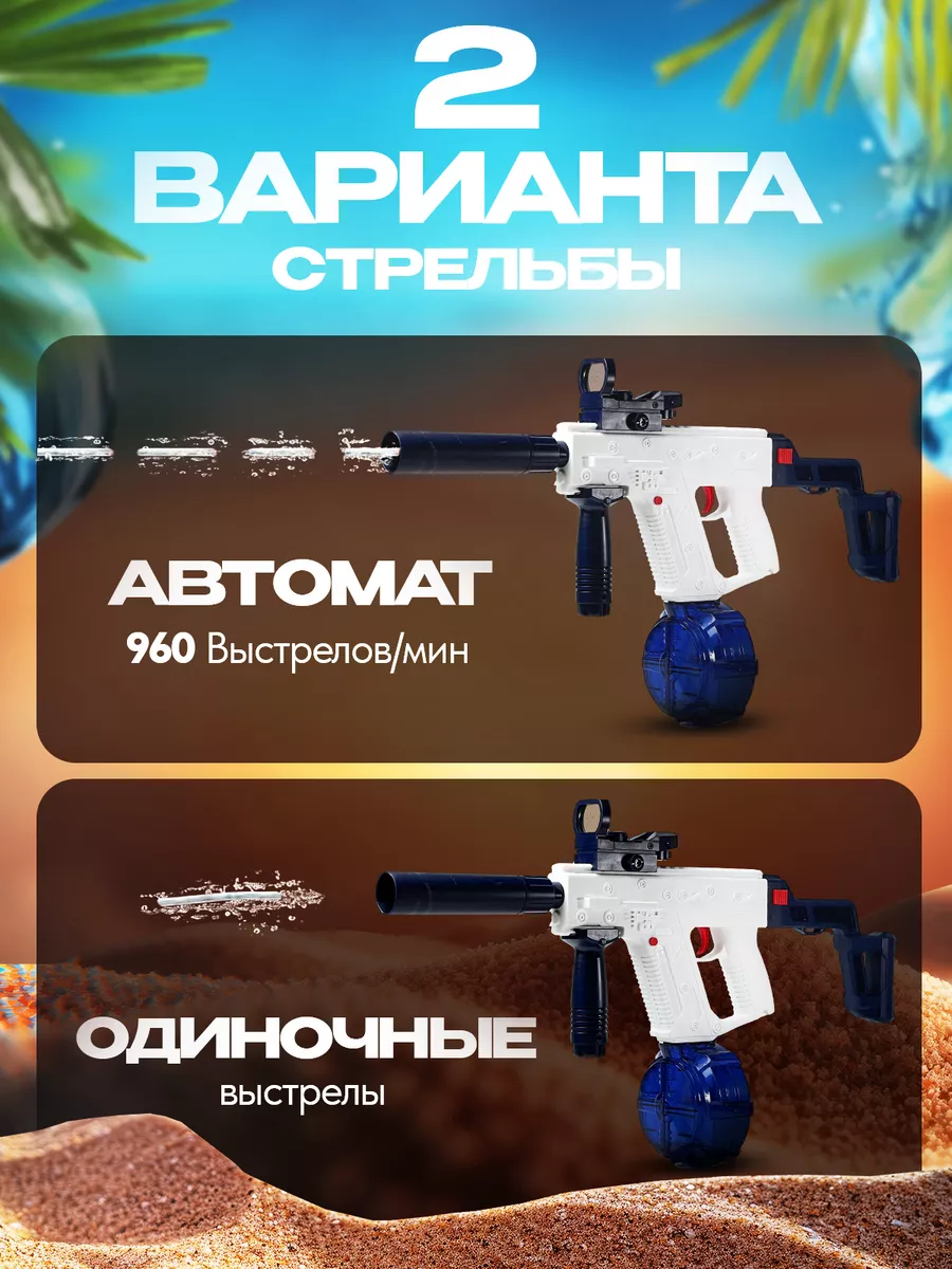 Водяной пистолет автомат электрический мощный Vector octopus.shop 227855004  купить за 1 428 ₽ в интернет-магазине Wildberries