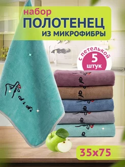 Полотенце кухонное для рук из микрофибры MERIEUS808 227855317 купить за 429 ₽ в интернет-магазине Wildberries