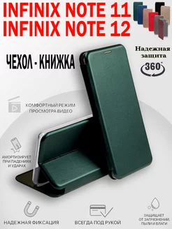 Чехол на Infinix Note 11, Note 12, Инфиникс Нот 11 книжка