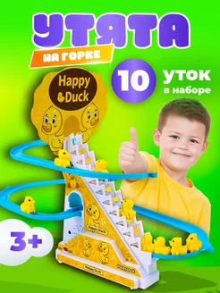 интерактивная игрушка антистресс утки на горке