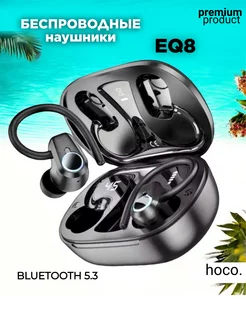 HOCO EQ8 hoco 227859015 купить за 1 131 ₽ в интернет-магазине Wildberries