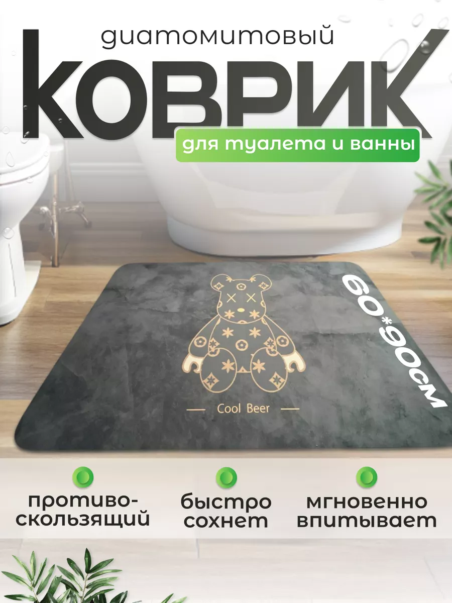 Коврик в ванну и коридор...