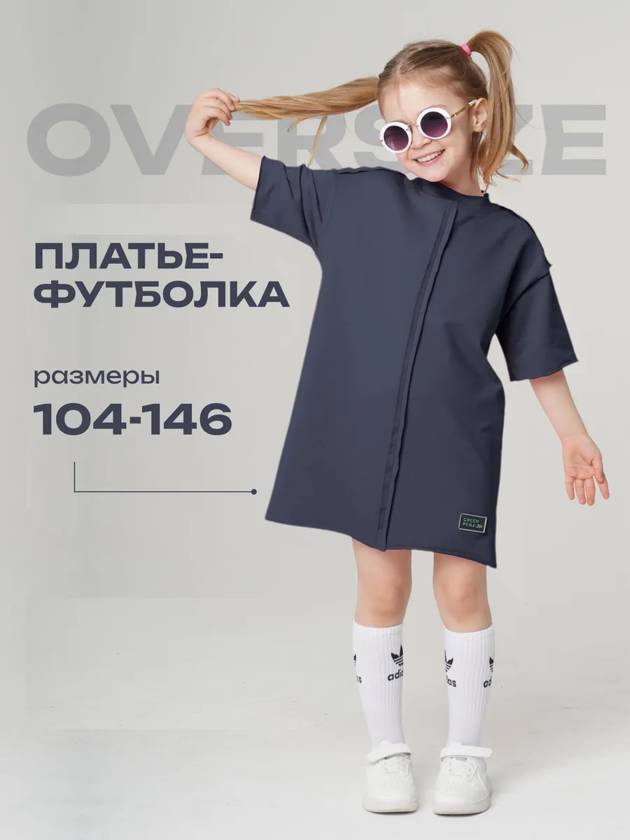 Платье в садик с коротким...
