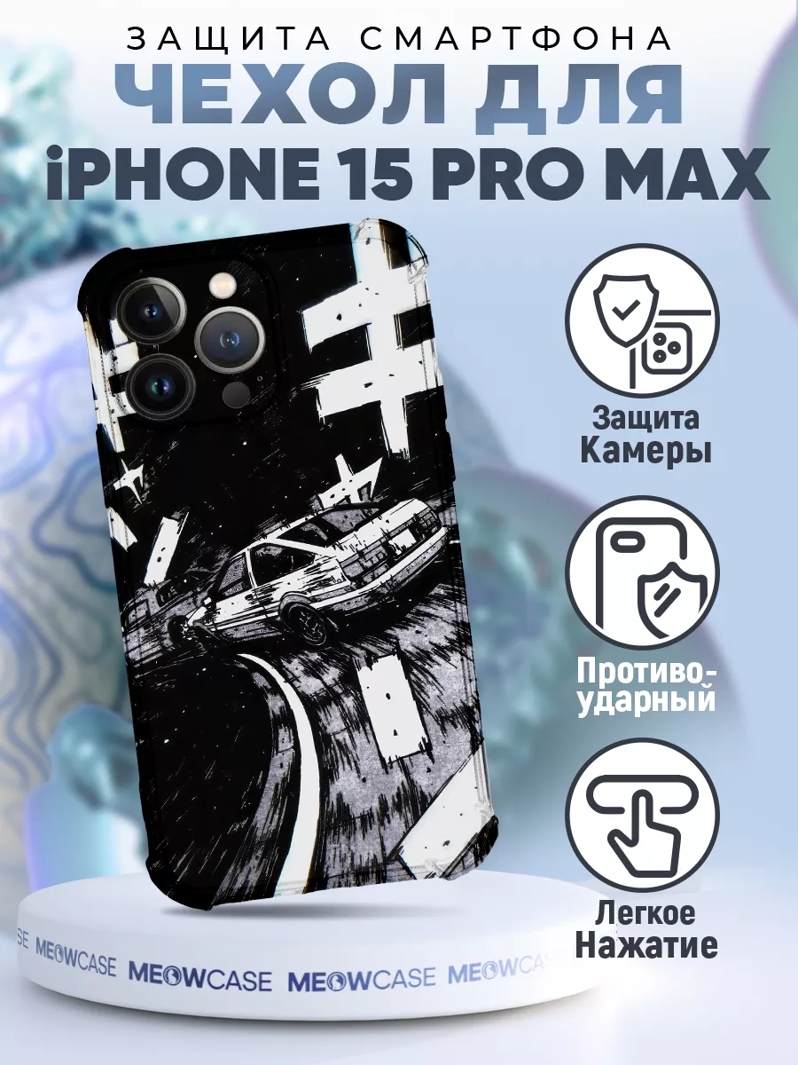 Чехол на IPHONE 15 PRO MAX силиконовый с принтом тачка авто MeowCase  227859818 купить за 298 ₽ в интернет-магазине Wildberries