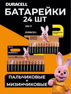 Батарейки пальчиковые АА мизинчиковые ААА набор DURACELL 227860910 купить за 336 ₽ в интернет-магазине Wildberries