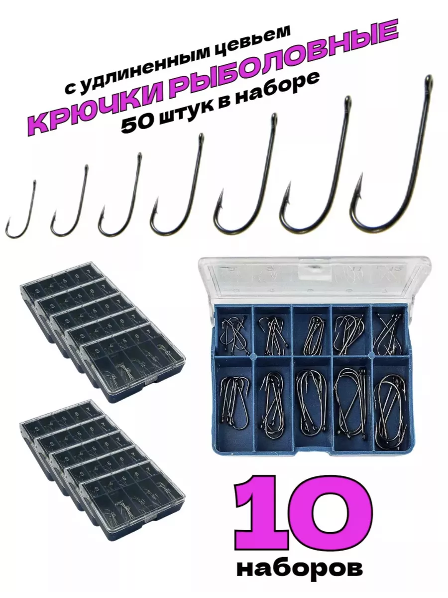 Крючок рыболовный