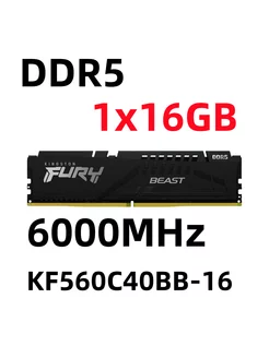 Оперативная память Beast DDR5 16 Гб для ПК, KF560C40BB-16 Kingston Fury 227866696 купить за 4 943 ₽ в интернет-магазине Wildberries