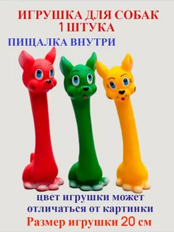 Игрушка для собак гантель КОШКА с пищалкой 20 см - 1 ШТУКА