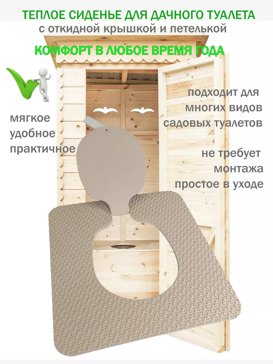сиденье с...