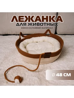 лежанка для животных кошек собак