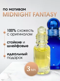 Britney Spears Midnight Fantasy Миднайт Фэнтези Бритни Спирс