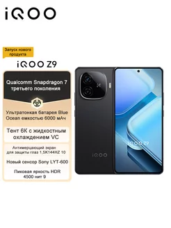 vivo Z9 8GB+128GB black iQOO 227879253 купить за 72 864 ₽ в интернет-магазине Wildberries