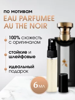 Eau Parfumee au The Noir Bvlgari