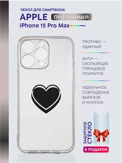 Чехол на iPhone 15 Pro Max с принтом сердце