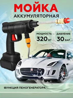 Автомойка пистолет высокого давления аккумуляторная SeventyHouse 227882908 купить за 925 ₽ в интернет-магазине Wildberries