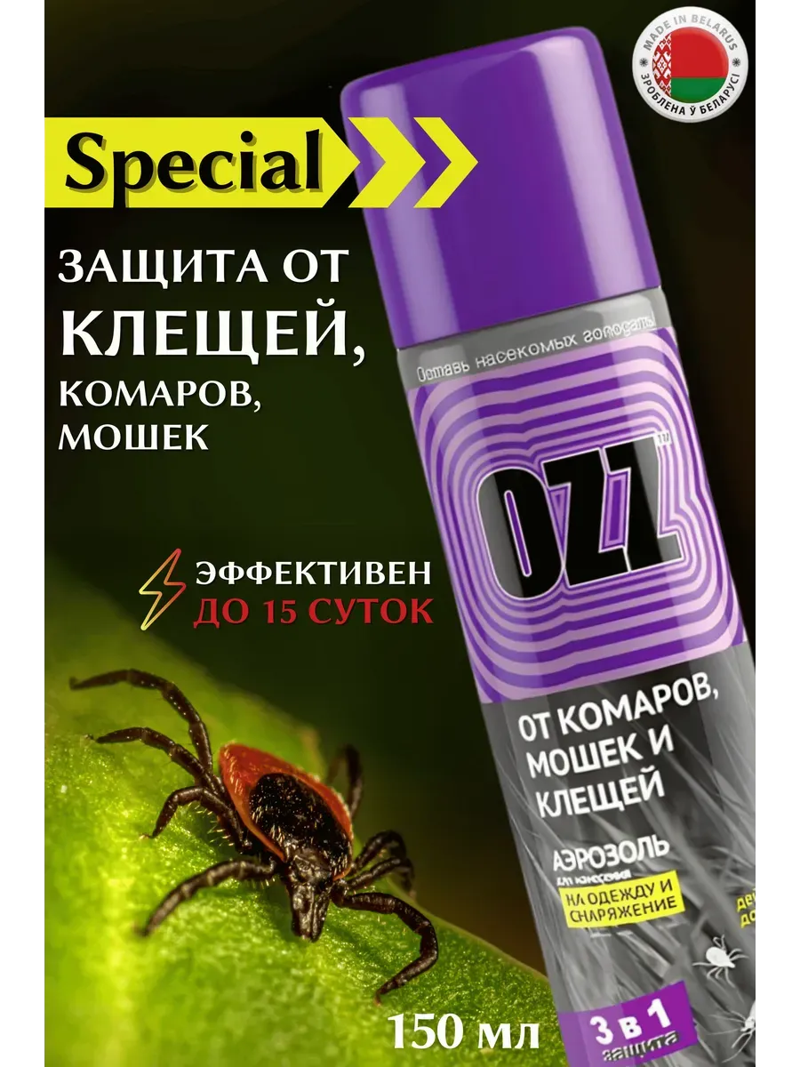 Спрей аэрозоль от клещей, комаров и мошек для взрослых