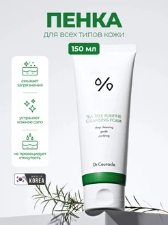 Пенка с чайным деревом Tea Tree Purifine Корея 150г