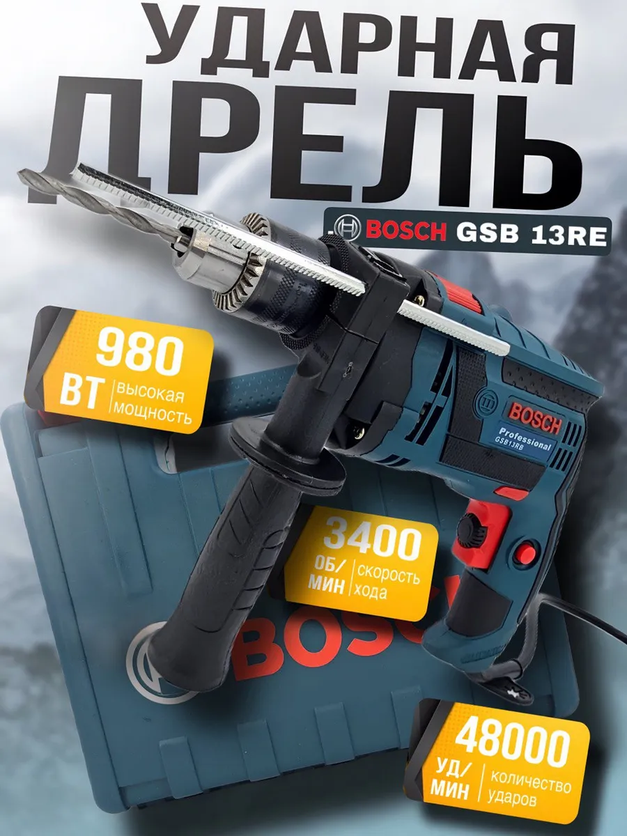 Дрель ударная