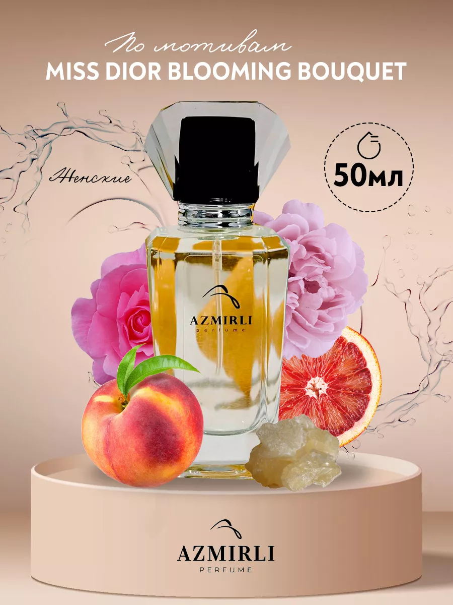 Fragrantica blooming bouquet best sale