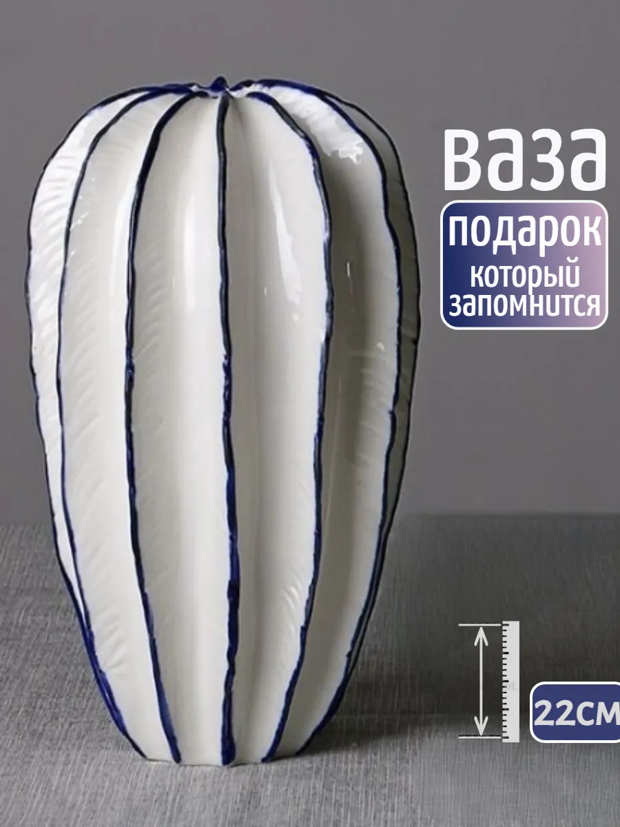 ваза для цветов и...